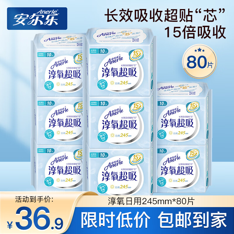 卫生巾历史价格查询网站|卫生巾价格比较