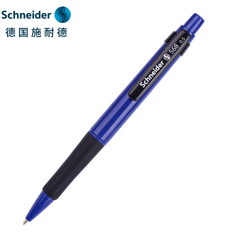 德国施耐德（schneider）自动铅笔0.5mm学生书写绘图设计专业活动铅笔小学生用568蓝色笔杆