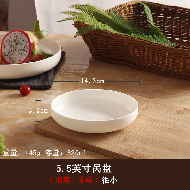 驰诺骨瓷餐盘深盘纯白家用陶瓷呙盘菜盘子纯白色呙盘菜碟子大号加深 5.5英寸直径14cm泡菜骨碟很小