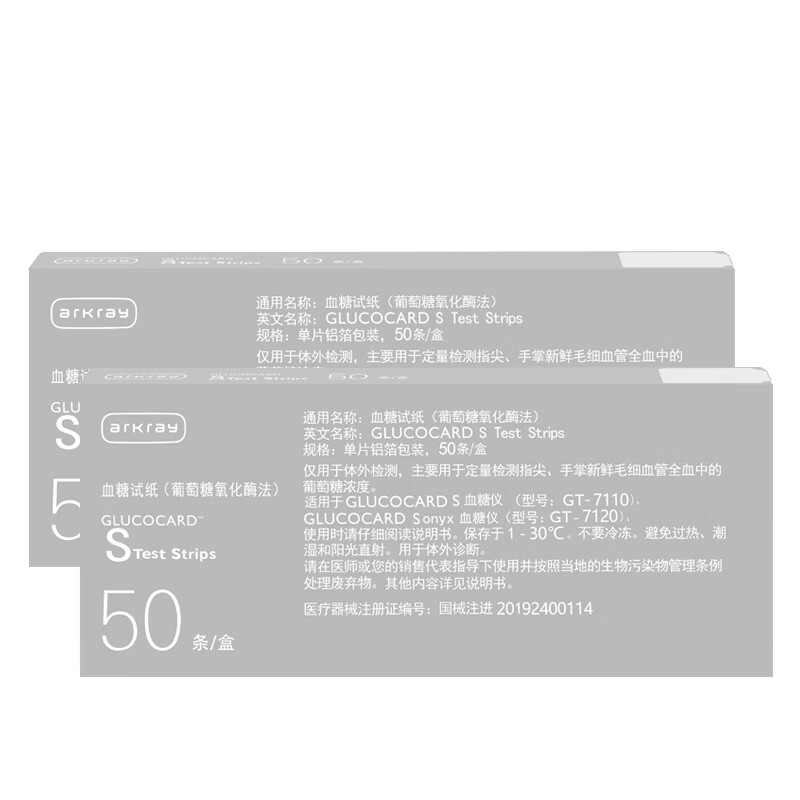 京都爱科来日本血糖仪s meter gt-7110 独立装血糖试纸s sensor 校期