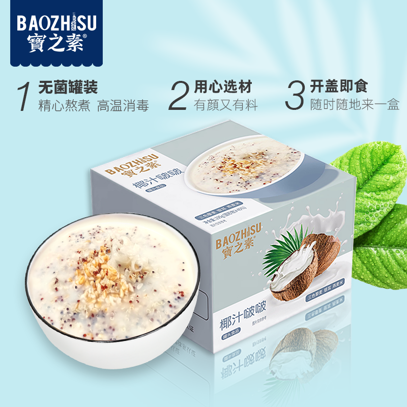 宝之素】品牌报价图片优惠券-宝之素品牌优惠商品大全-虎窝购