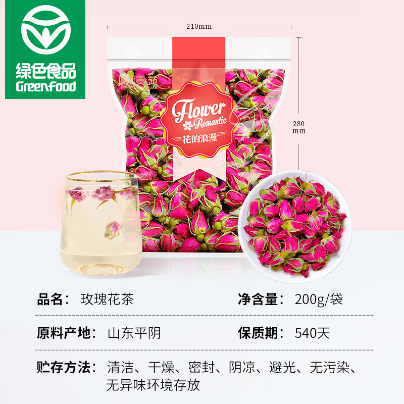 图片[2] - 您有喝过贡苑花草茶叶玫瑰花茶200g特级无硫磺吗？好不好？ - 淘实惠