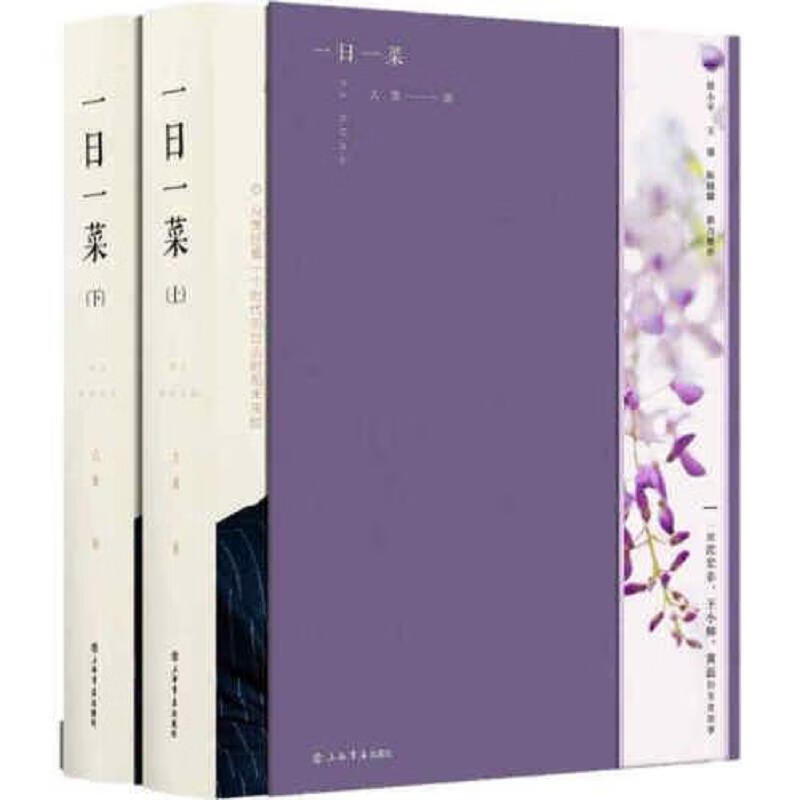 [正版图书] 一日一菜拆封 函套略旧 书品好 有一处黄斑 上海书店出版社 大董 9787545819656