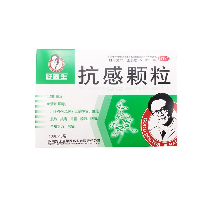 好医生 抗感颗粒 10g*6袋 清热解毒 用于外感风热引起的感冒 症见发热