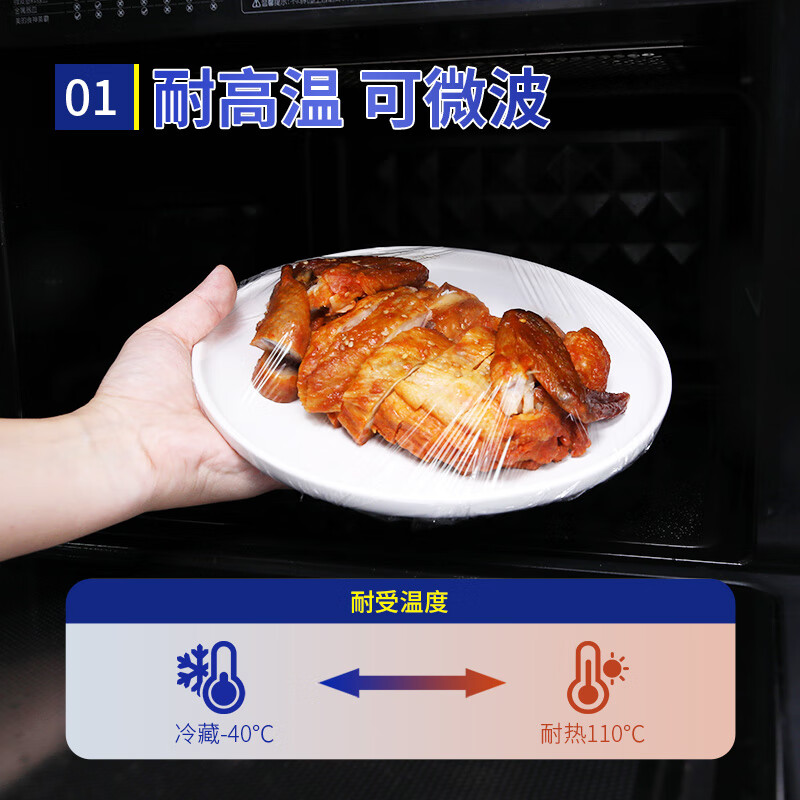 宜之选保鲜膜配图