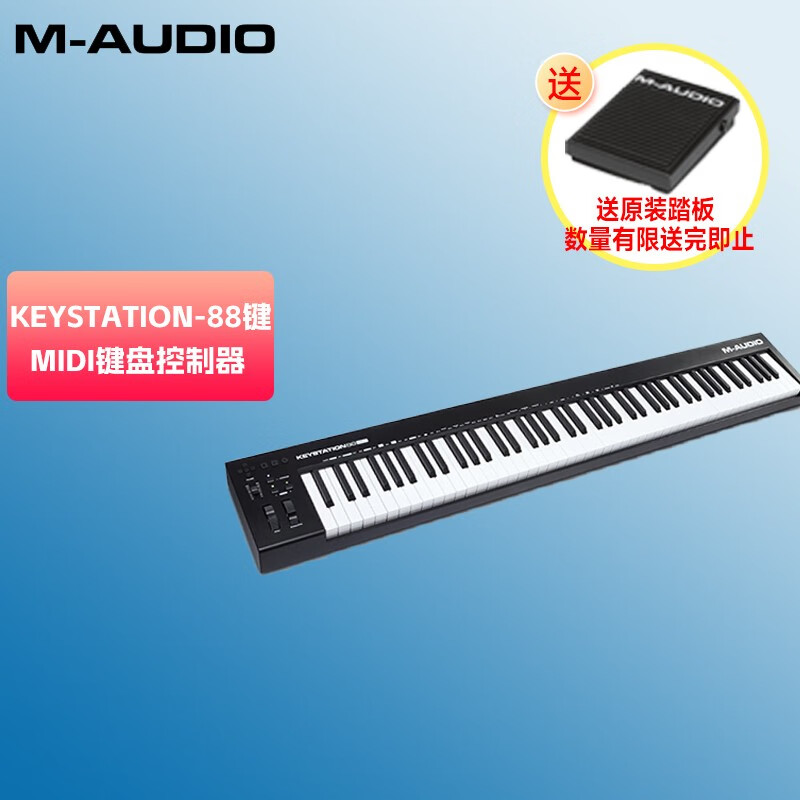 M-AUDIO Keystation 61键88键专业midi键盘控制器半配重编曲键盘 88键 Keystation 88键三代