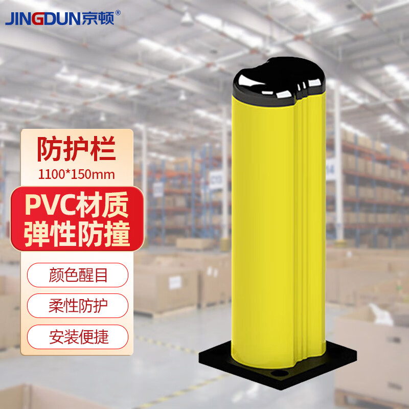 京顿柔性防撞柱立柱库房仓储物流货架弹性防撞围栏护栏 单立柱1100*