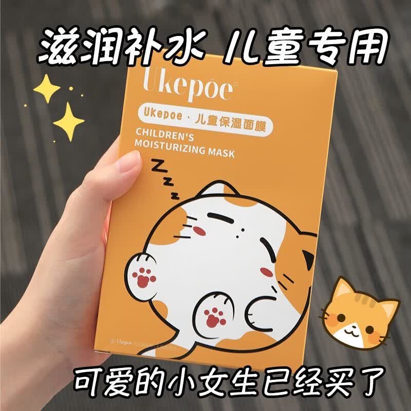 宝宝专用3-12岁以上小学生保湿补水男孩学生滋润卡通 猫咪面膜1盒/5片
