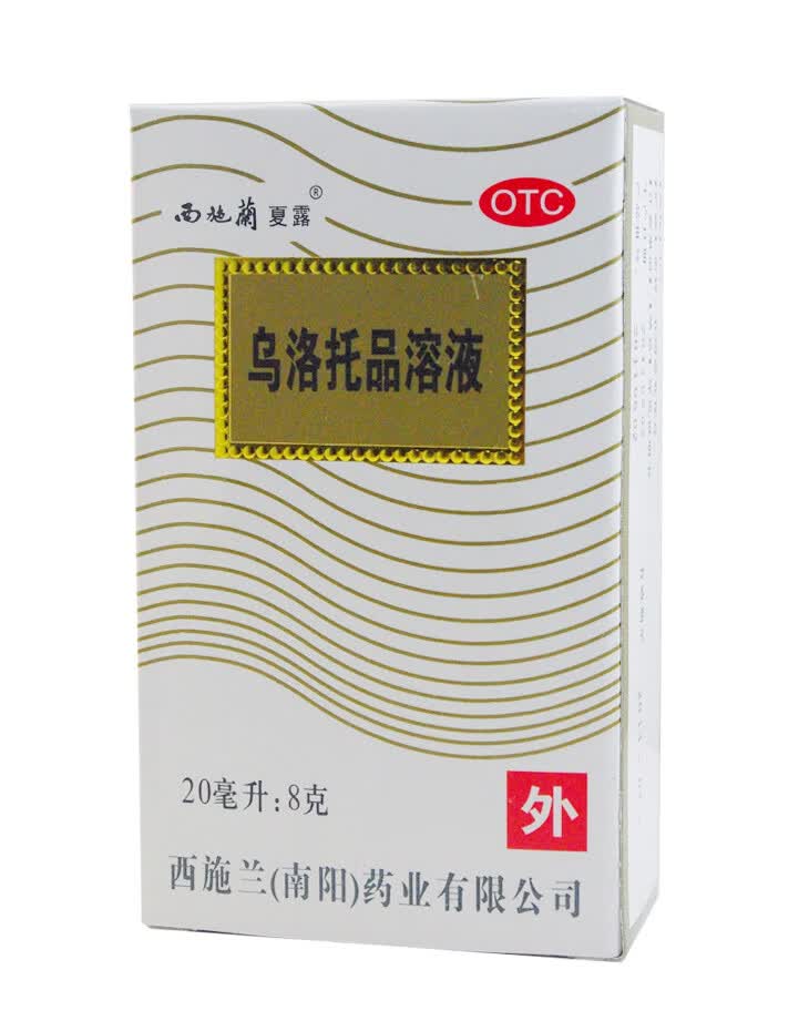 西施兰夏露 乌洛托品溶液喷剂20ml 用于手足多汗及腋臭(狐臭) 5盒