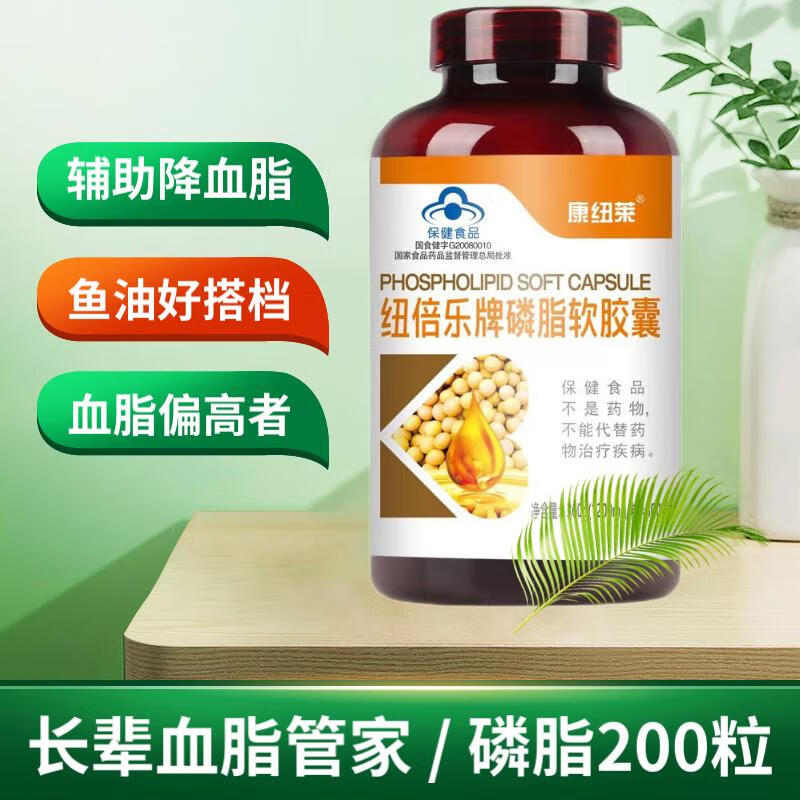 康纽莱深海鱼油卵磷脂套装 omega-3成人中老人血脂高辅助降血脂 DHA EPA 营养保健品 【1瓶200粒大豆卵磷脂】