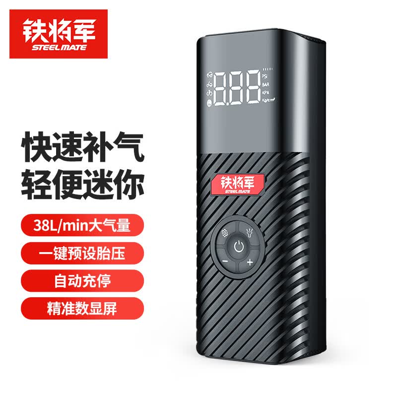 铁将军车载充气泵汽车轮胎充气泵打气泵电动自行车便携打气筒充气宝P06使用感如何?