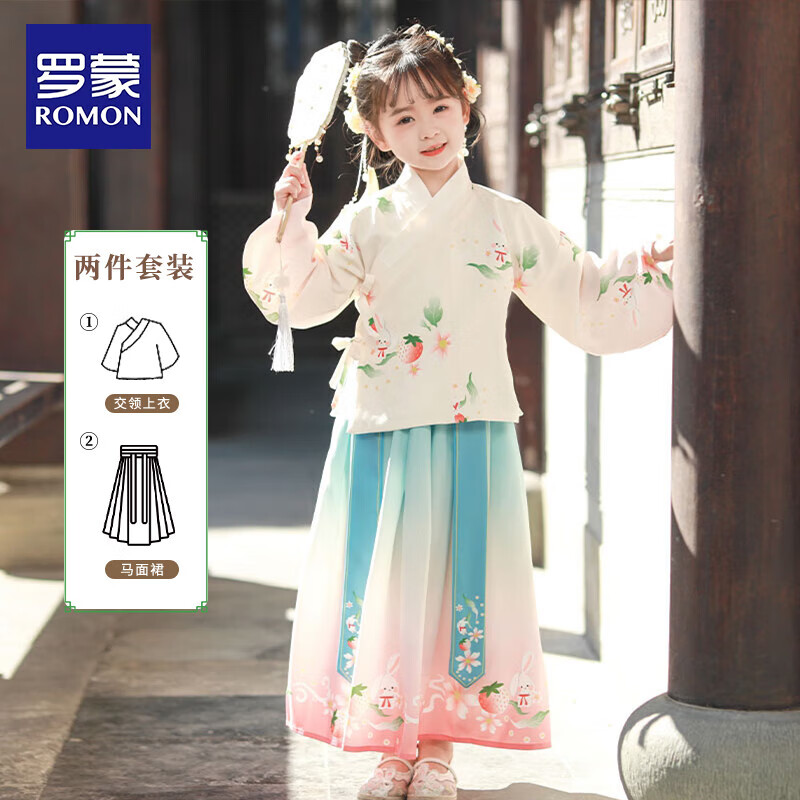罗蒙汉服女童春款2024款中国风儿童古装 汉服茶白色两件套 110