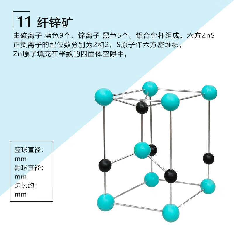 晶体结构模型 晶胞结构模型 高中选修三无机结构大学化学晶系堆积空间