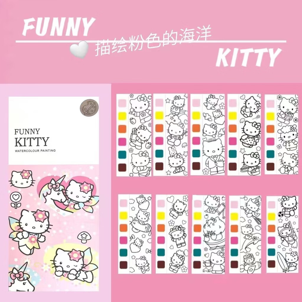 涂色本水粉涂鸦绘本便签幼儿园儿童画画水彩画便捷填色 hellokitty 20