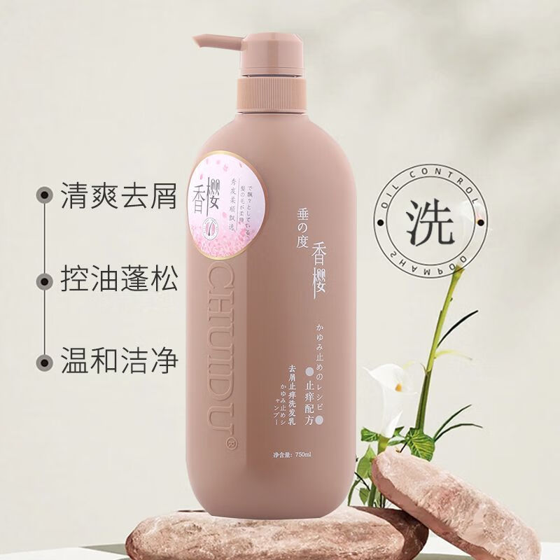 垂度垂度香樱洗发水柔顺去屑止痒丰盈蓬松洗发乳蛋白护理乳护发素套装