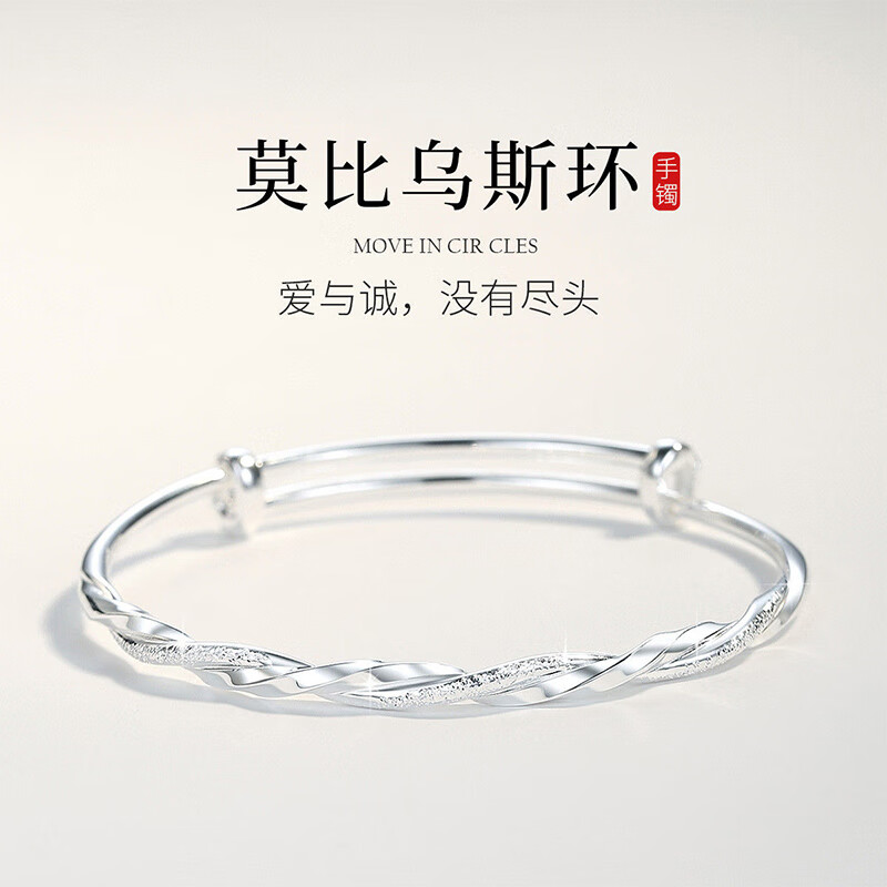 七度（SEVEN DEGREE）莫比乌斯足银手镯女银饰足银镯子年轻款实心素圈情人节礼物送女友 【足银约13g】怎么看?
