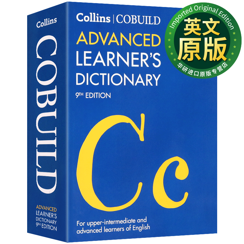 柯林斯高阶英英词典 英文原版 Collins COBUILD Advanced Learner’s Dictionary 英语字典 新版