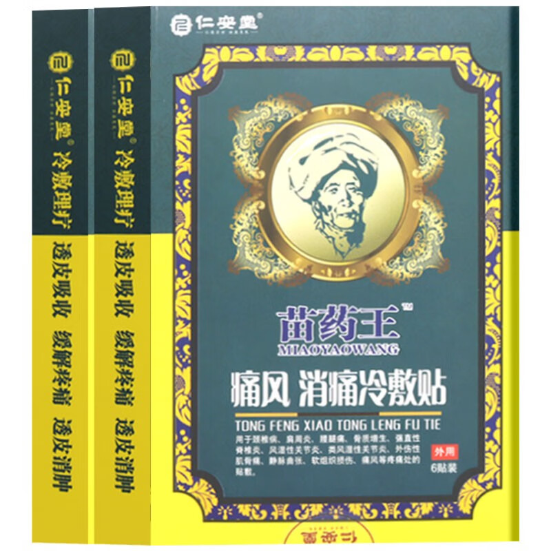 苗药王痛风消痛贴6贴颈肩痛腰腿痛关节疼痛消痛颈椎肩周腰间盘突出