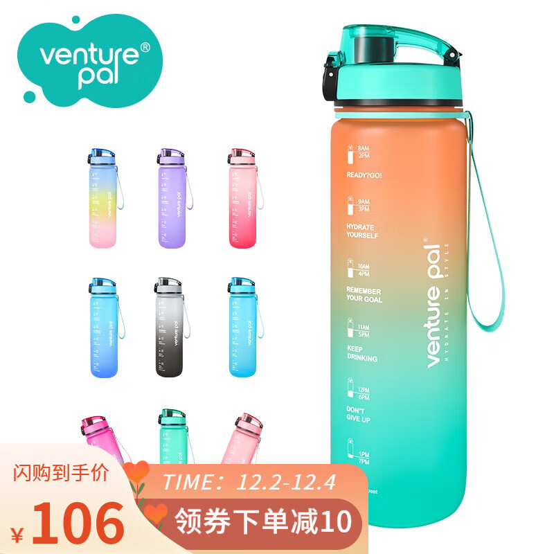 查询运动水壶价格最低|运动水壶价格比较