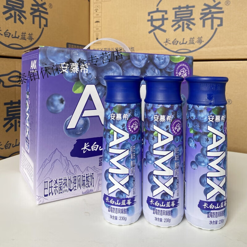 iosn安慕希amx长风味酸奶整箱牛奶230g*10瓶营养早餐酸奶 1月产安慕希