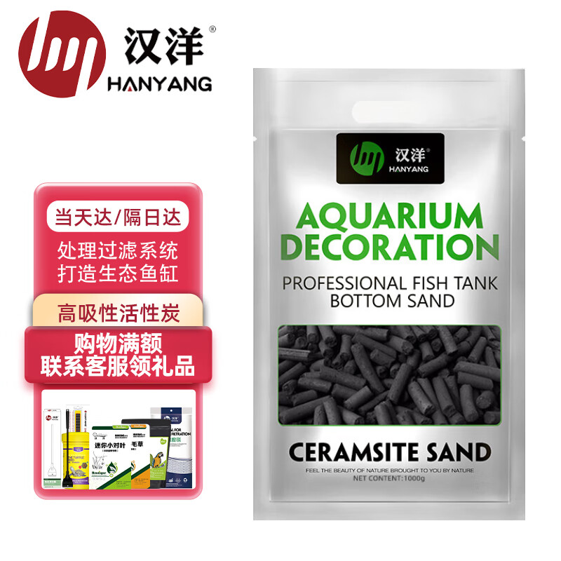 HANYANG汉洋 活性炭1kg 除异味 吸附杂质 除黄水 鱼缸水族箱过滤滤材高性价比高么？