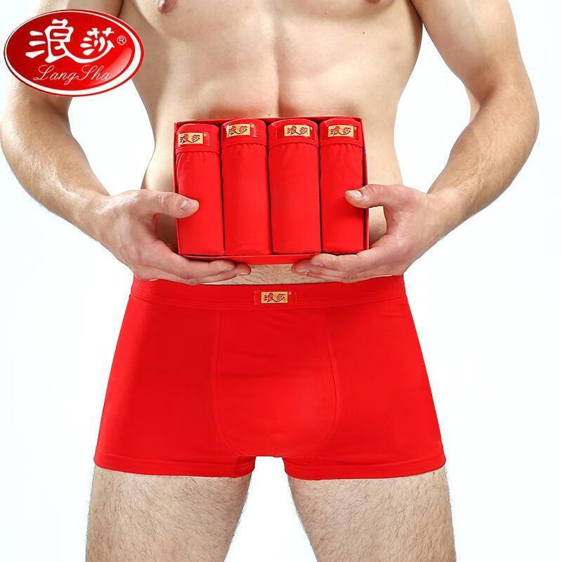 乐卉男式内裤:舒适、时尚又实用|价格走势与使用者评测