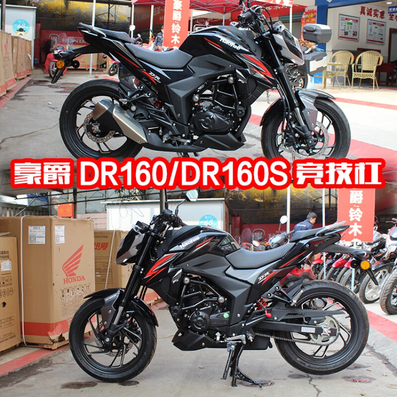 豪爵铃木df150/hj150-12a改装保险杠防摔杠货架尾箱架后靠背 dr160