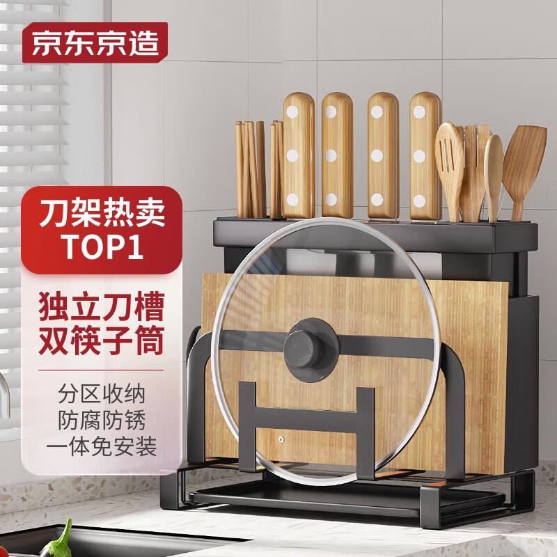 京东京造刀架砧板架厨房置物架可沥水用具置物菜板锅盖架台面筷子筒收纳架怎么样,好用不?
