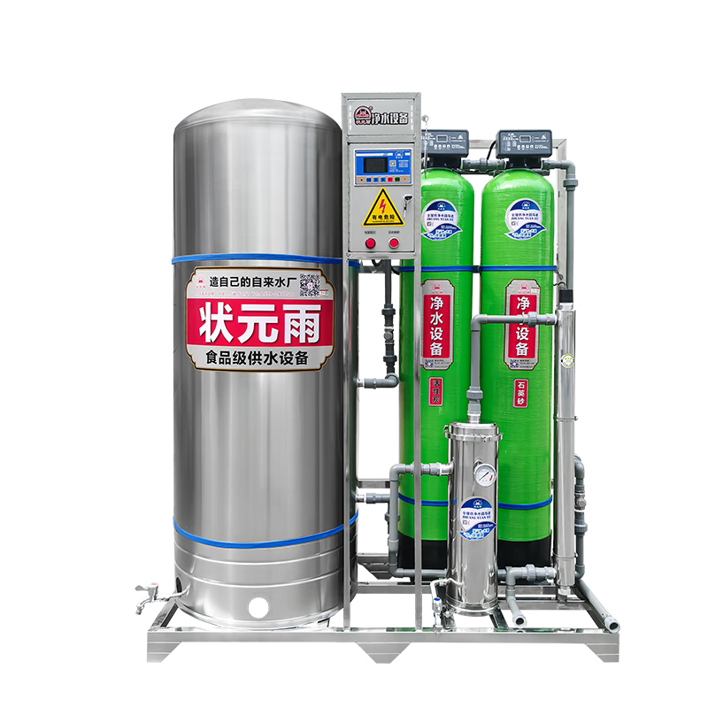 狀元雨（ZHUANGYUANYU）增壓過濾壓力罐一體機(jī)家用全自動(dòng)無塔供水器農(nóng)村黃泥井水處理設(shè)備 300L一體機(jī)-超濾+智能自動(dòng)殺菌款