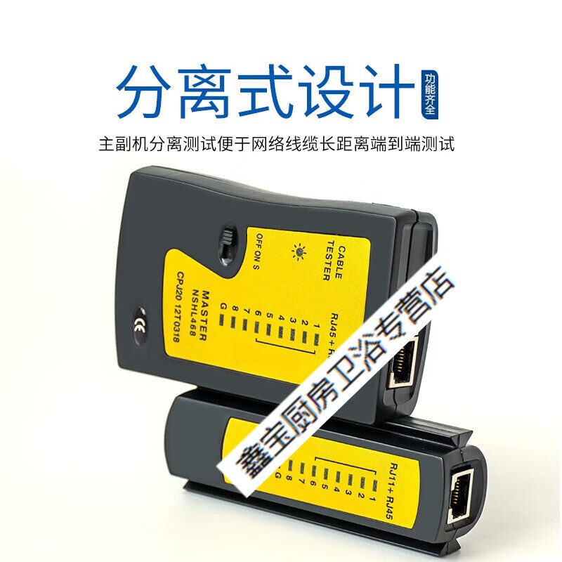 扑哩扑剌电话网线水晶头对线器测线器查线电脑宽带 电话线仪