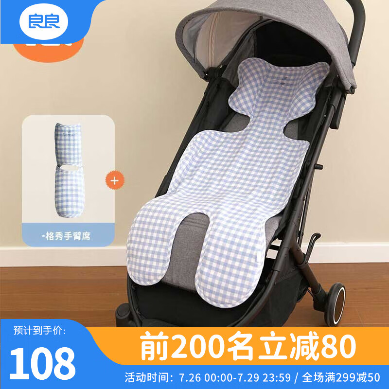 口碑实情分析【良良（liangliang）推车席套装婴儿推车凉席】评测怎么样？质量靠谱吗？
