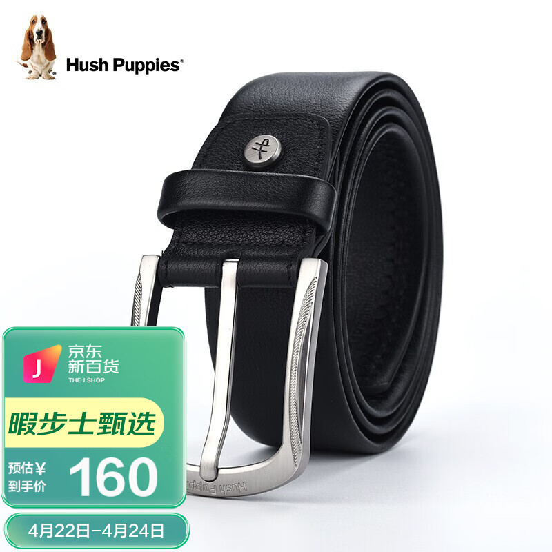 暇步士(hush puppies)皮带男士简约针扣腰带真皮商务休闲裤腰带男