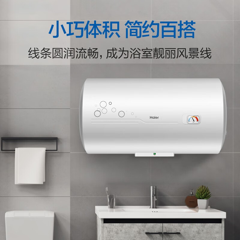 海尔（Haier）60升电热水器2200W大功率 专利防电墙 金刚三层胆 钼金加热管 EC6001-B1 *