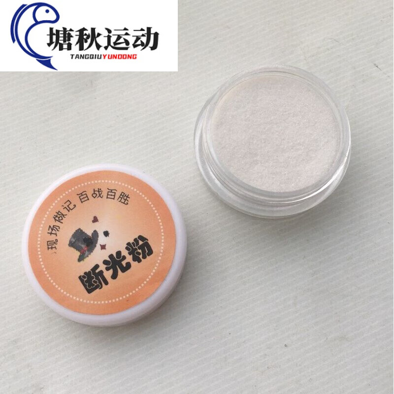 热奥魔术挂花粉魔术断光粉挂花膏段光粉刮花膏无影金刚指记号魔术道1