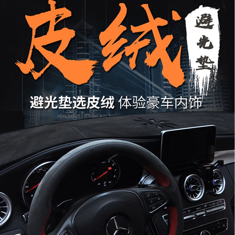 一起曝光奥迈尔中控台防晒垫怎么样，看看一周真相分享