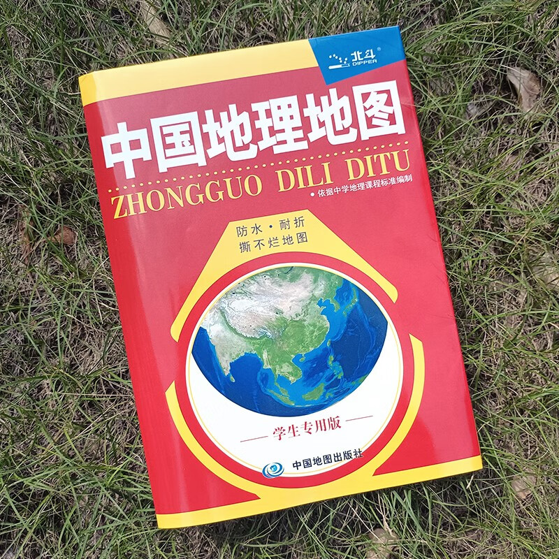 22年中国地理地图 学生专用版防水耐折撕不烂地图 0 86米 0 596米地理学习必备工具书中学地理学习中国地形 虎窝购