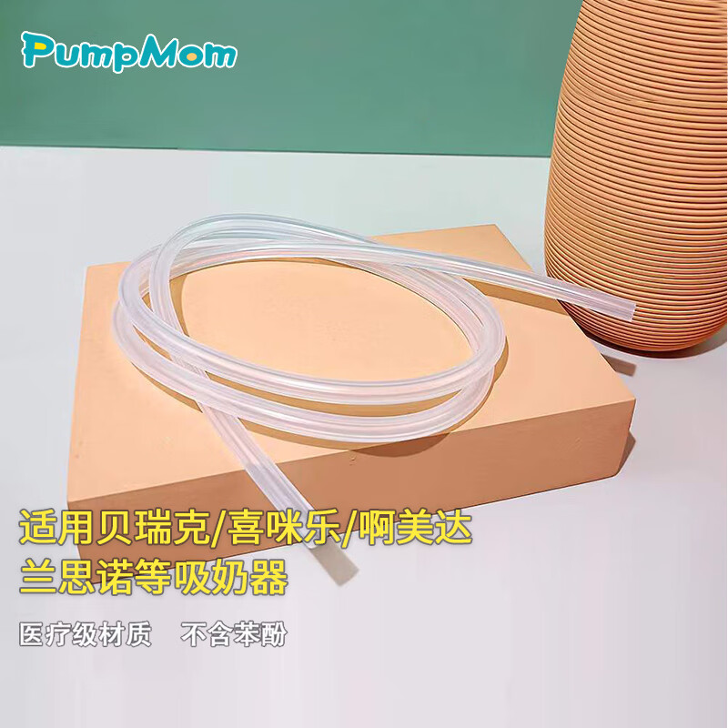 PumpMom适配spectra贝瑞克吸奶器S1S2喜咪乐阿曼达吸奶器配件硅胶导管 白色 2个装