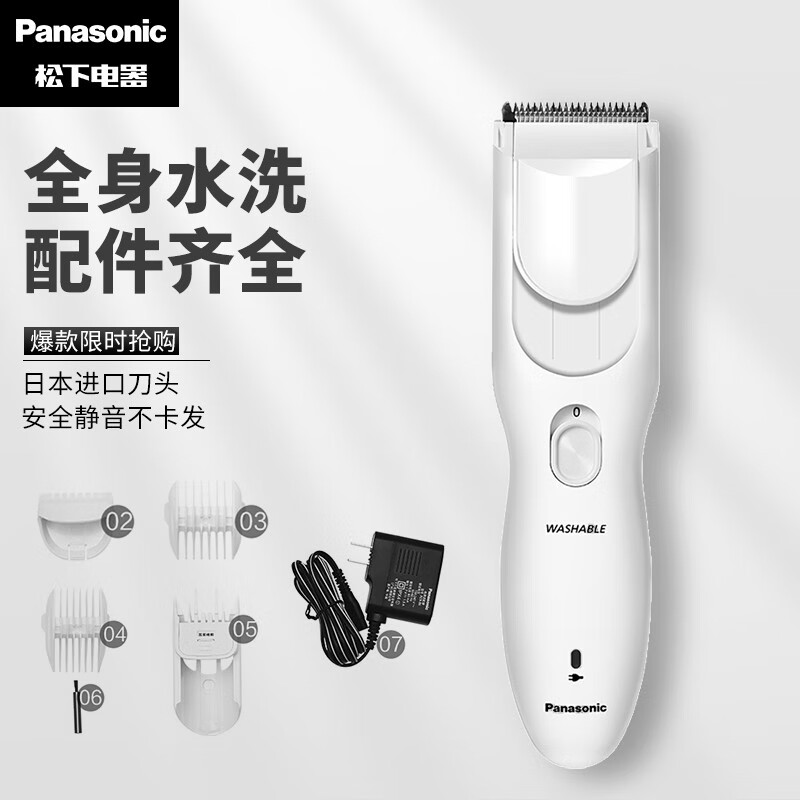 松下理发器 剃头电推子电推剪剪发器 电动理发器成人儿童剃头 ER-PGF40