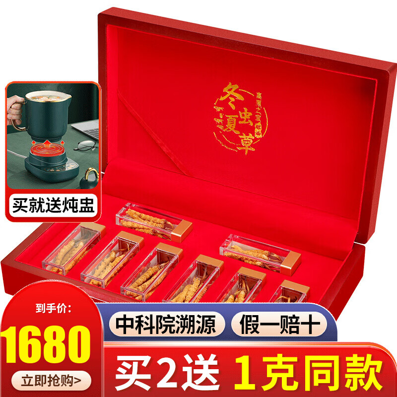 冬虫夏草历史价格查询软件|冬虫夏草价格比较