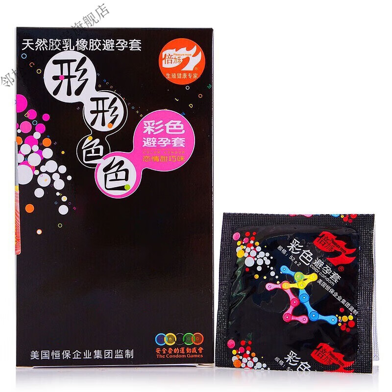 倍力乐彩色套男用彩虹七彩安全套夜光荧光套套光面直面情趣计生用品