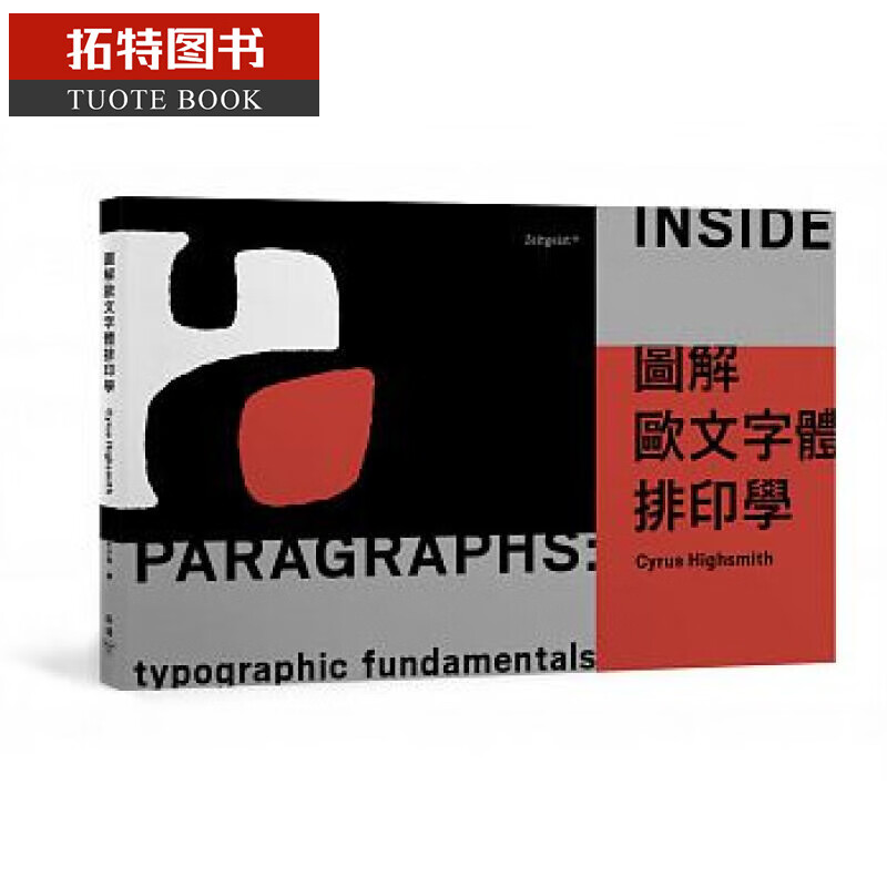 现货 ：图解欧文字体排印学脸谱