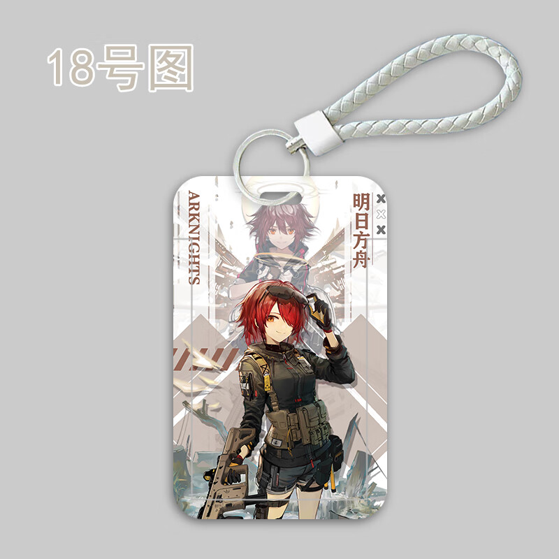 德克萨斯校园卡学生饭卡门禁卡厂牌钥匙扣 dl【18号图】贈贈精美手绳