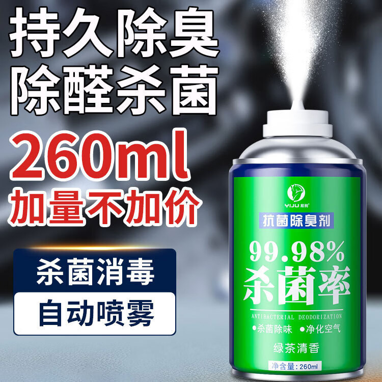 易驹除臭剂喷雾汽车空调除味车内空气清洗剂 除臭剂260ml-绿茶香