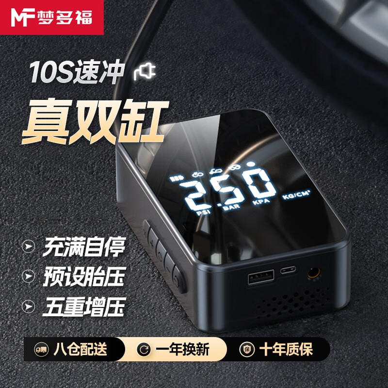 现在吐槽下梦多福无线车载充气泵两用款质量怎么样，了解一个月感受分享