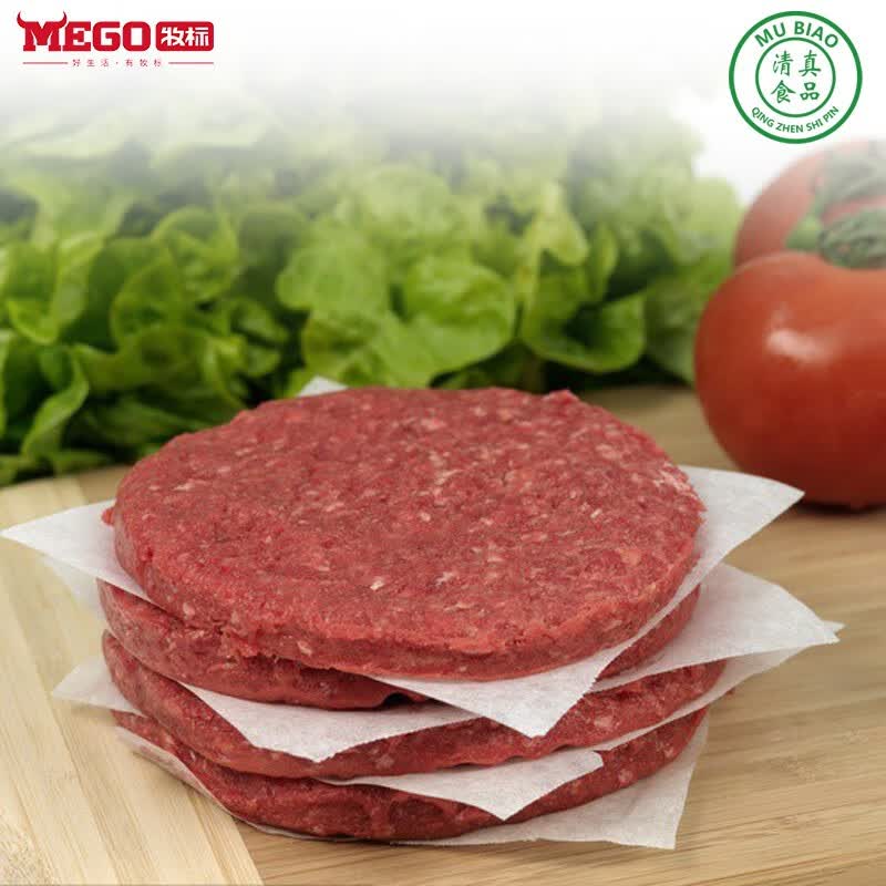 牧标 国产清真牛肉饼100g*12片加汉堡胚 儿童早餐汉堡食材肉饼烧烤