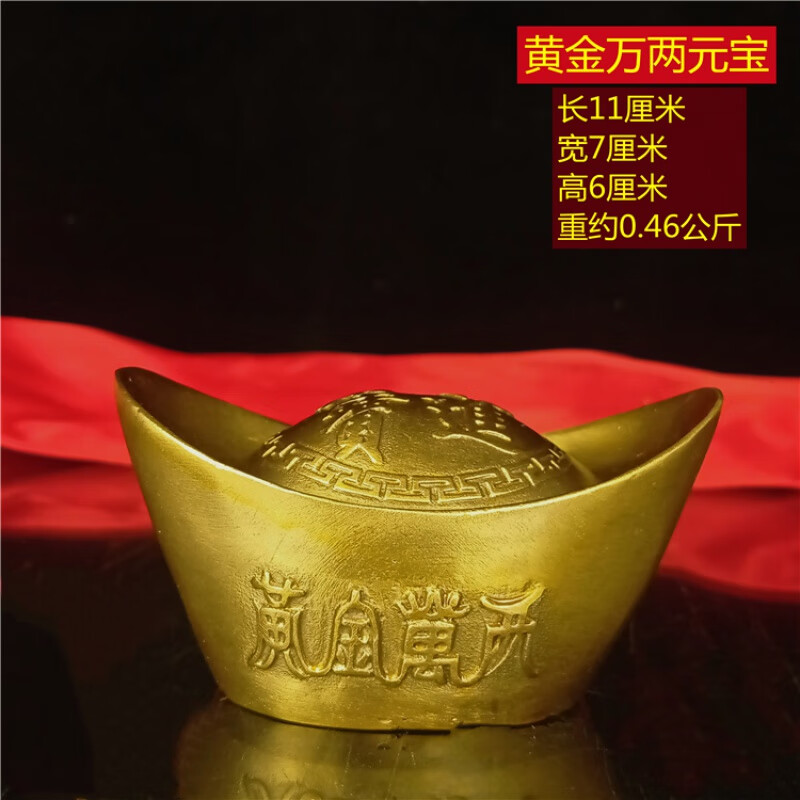毅树天下(yishutianxia)黄铜元宝摆件 金元宝摆件黄金万两进宝元宝