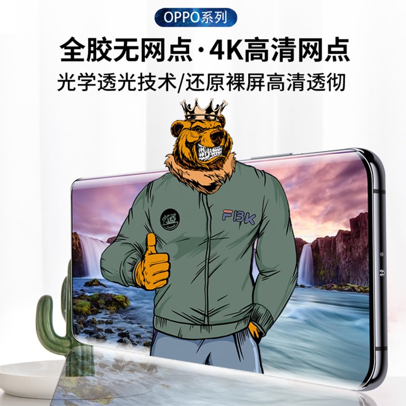 FBK 适用于oppofindx5pro手机膜X6ProFindX3X3pro钢化膜曲面保护全屏覆盖 OPPO Findx6Pro【全胶钢化膜】指纹秒解