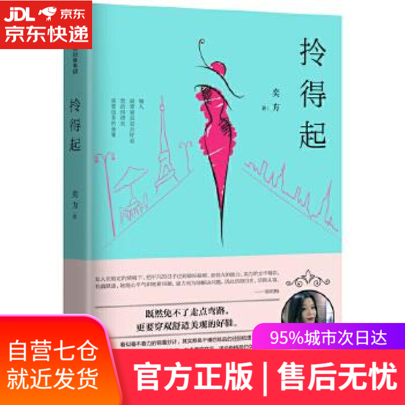 【新华书店】拎得起 奕方 中信出版社