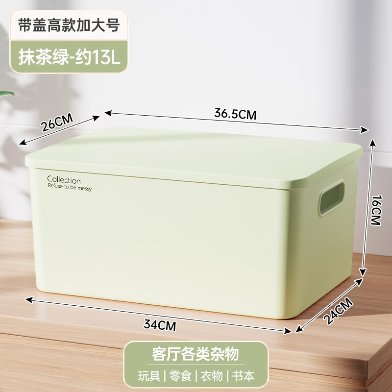 稻草熊化妆品收纳盒学生宿舍文具桌面零食塑料收纳箱家用杂物筐储物盒子 高款加大号-抹茶绿 带盖