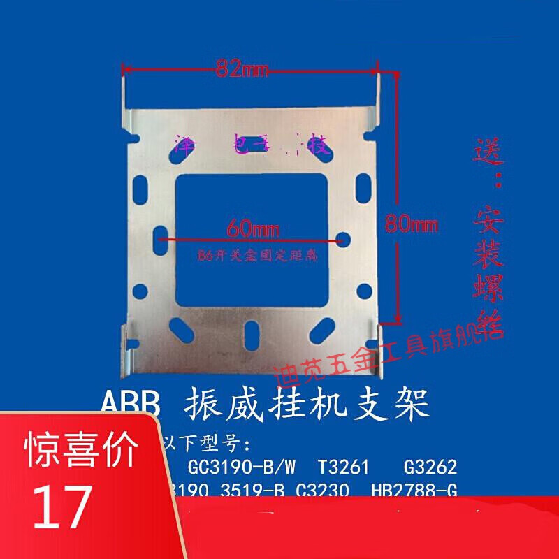 abb室内机t3230楼宇可视对讲门铃分机电话门禁挂板支架底座托架